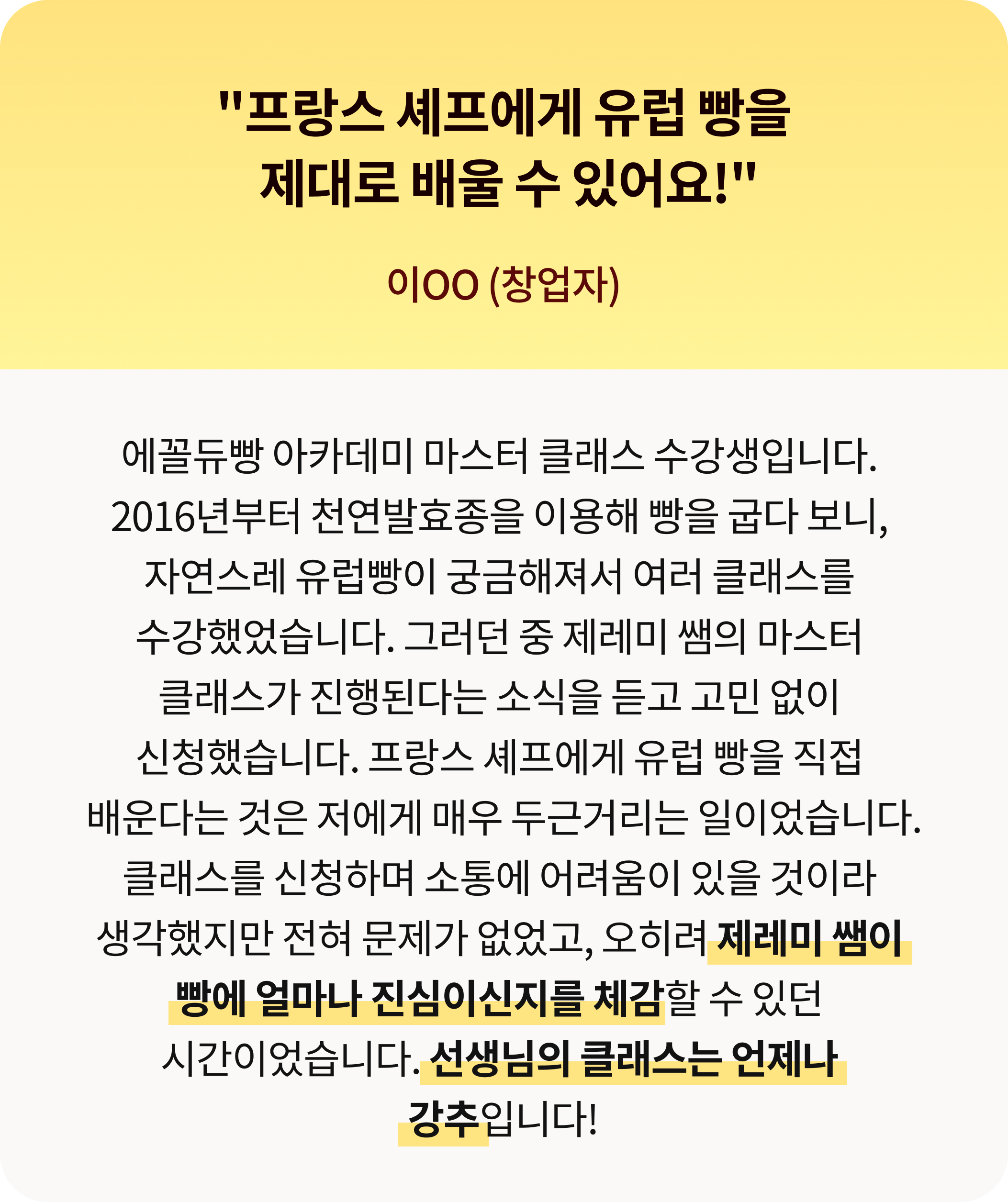 콜로소 베이킹 쿠킹 후기