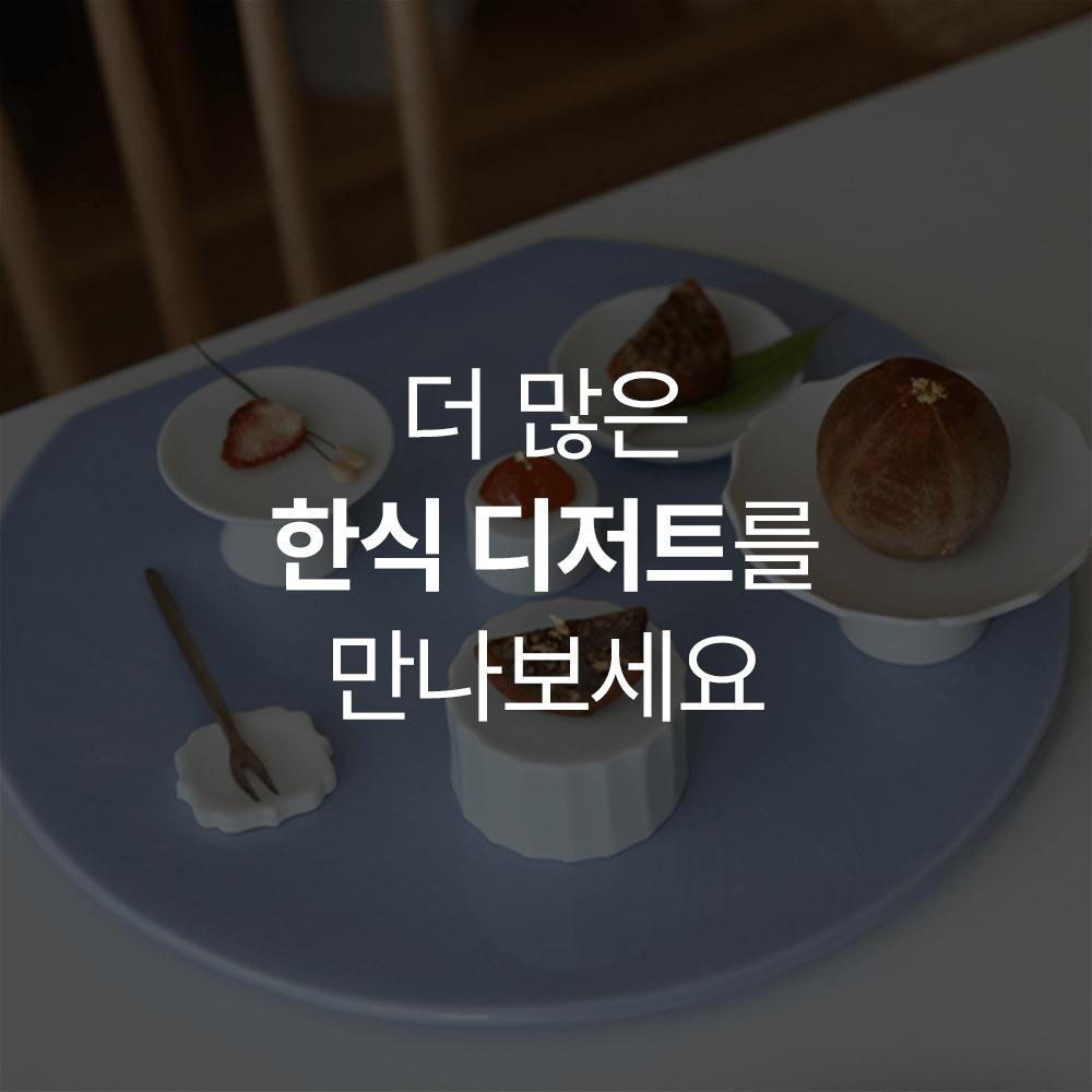 장여진2(모락모락) 베이킹 쿠킹 강의 예제