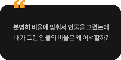 콜로소 일러스트 이미지