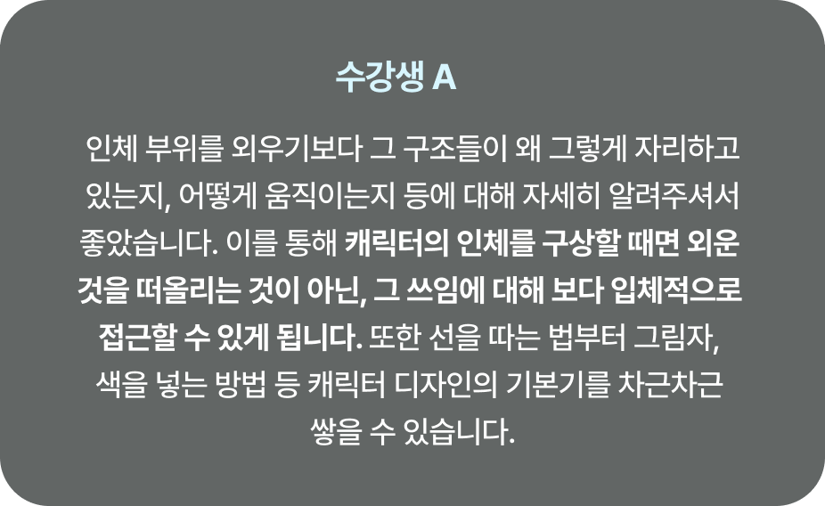 콜로소 일러스트 후기