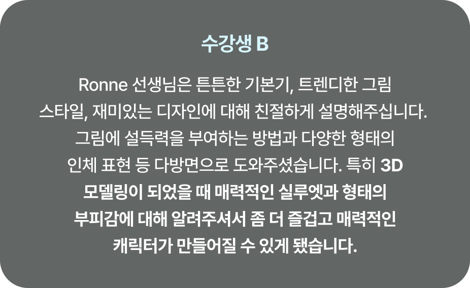콜로소 일러스트 후기