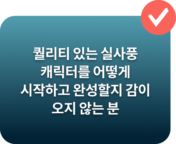 콜로소 일러스트 이미지