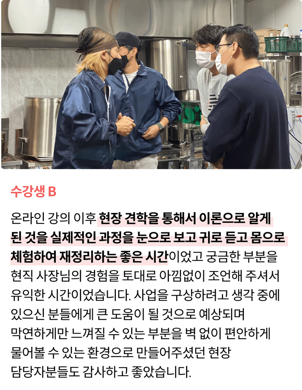 콜로소 창업 재테크 후기