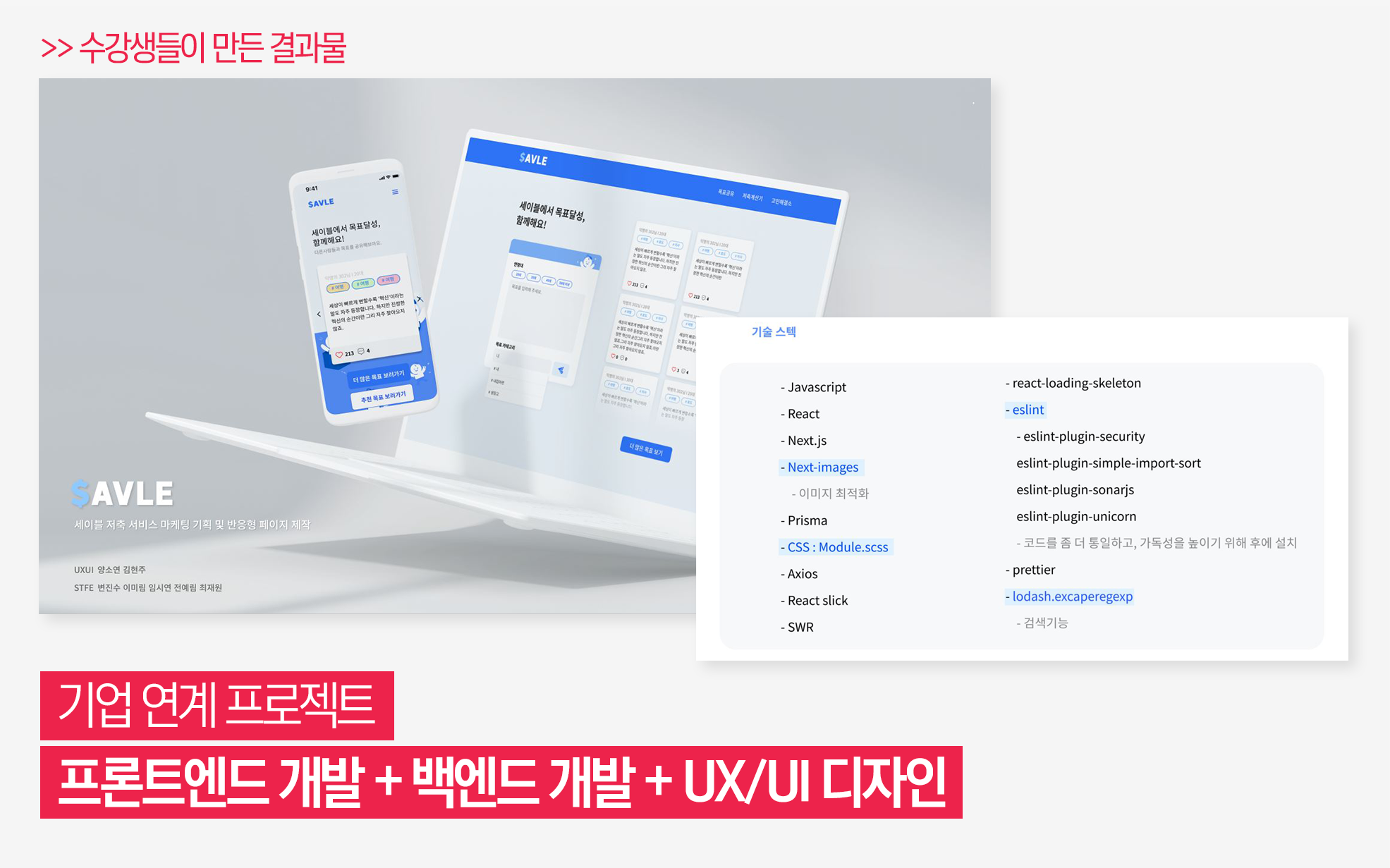 국비지원 LM 메가바이트스쿨 선택한 이유