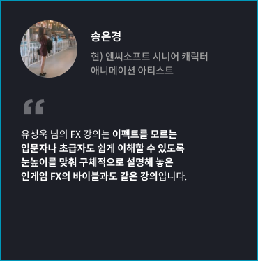 콜로소 게임제작 추천사