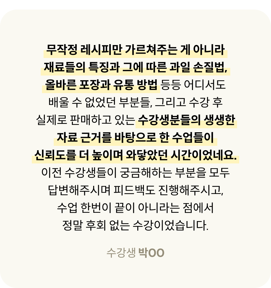 콜로소 베이킹 쿠킹 후기