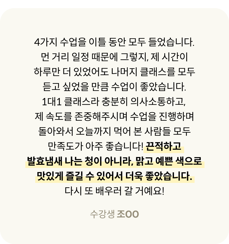 콜로소 베이킹 쿠킹 후기