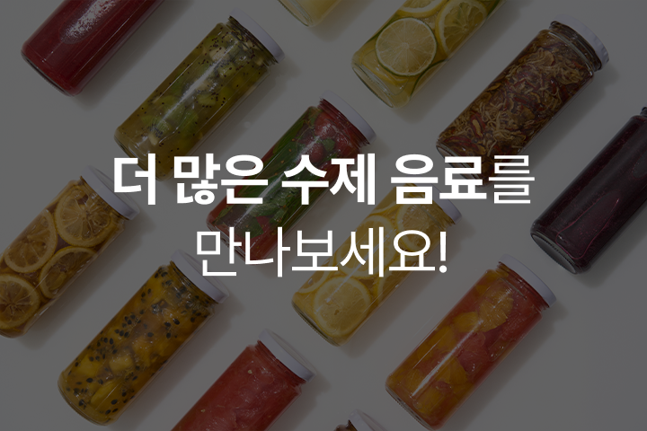 김서율(자르당블랑) 베이킹 쿠킹 강의 예제