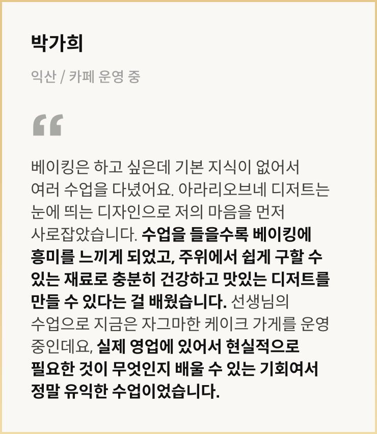 콜로소 베이킹 쿠킹 후기