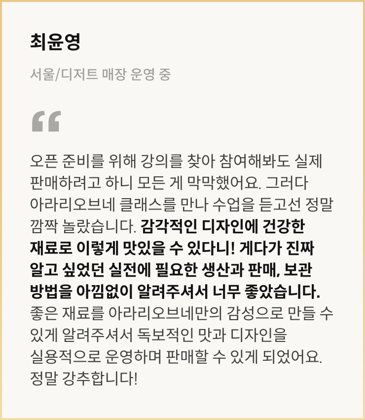 콜로소 베이킹 쿠킹 후기