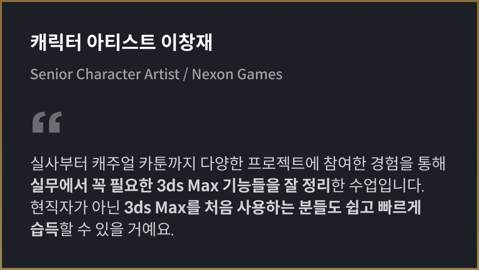 콜로소 게임제작 추천사