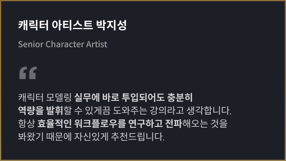 콜로소 게임제작 추천사