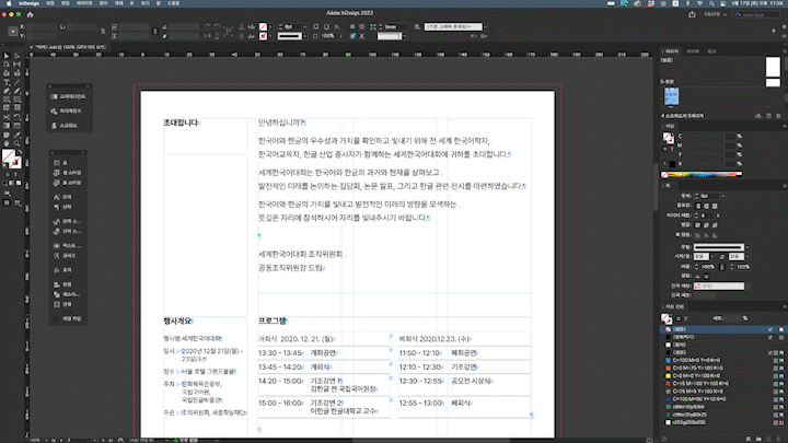 LONG&SHORT 브랜드 디자인 강의 예제
