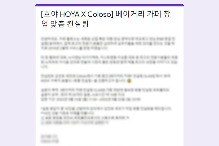 콜로소 창업 클래스 구성