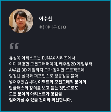 콜로소 게임제작 추천사