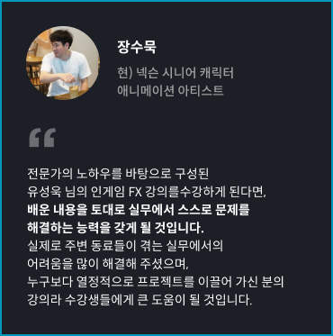 콜로소 게임제작 추천사
