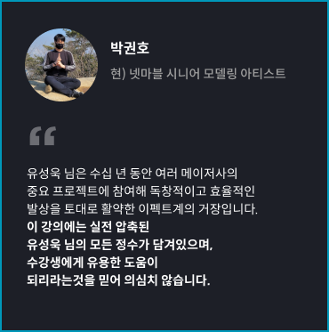 콜로소 게임제작 추천사