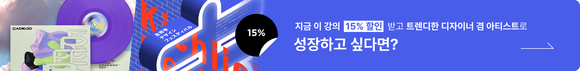 콜로소 그래픽 디자인 배너