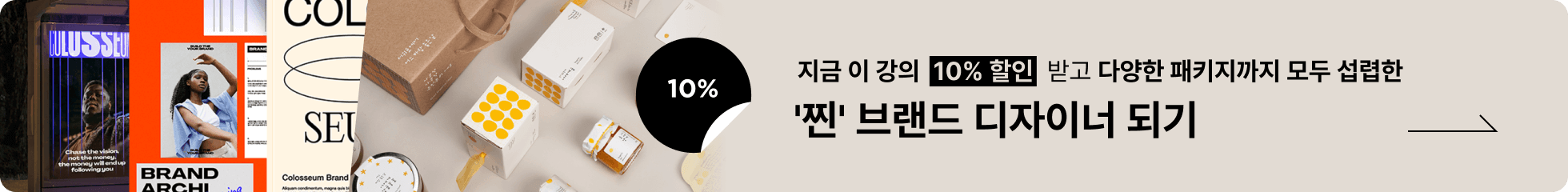 콜로소 그래픽 디자인 배너
