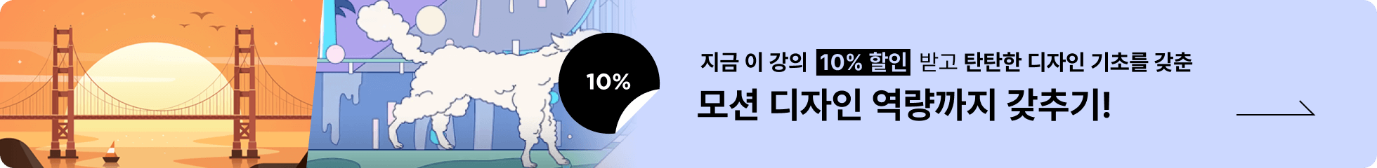 콜로소 영상디자인 배너