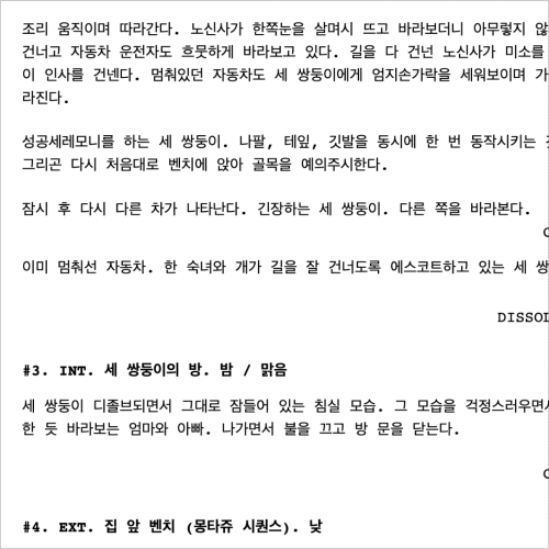 오동욱 2D 애니메이션 특강 강의 예제