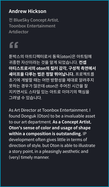 콜로소 영상디자인 추천사