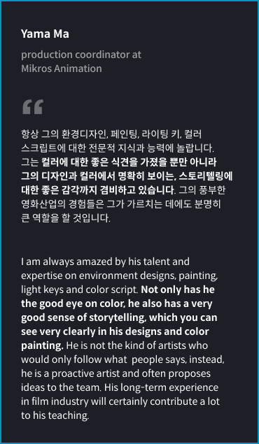 콜로소 영상디자인 추천사