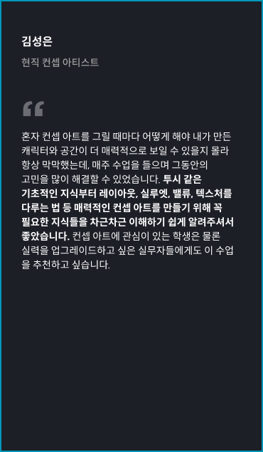 콜로소 영상디자인 추천사