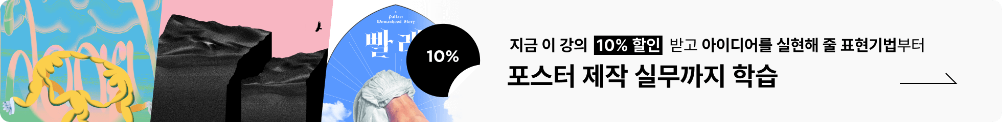 콜로소 그래픽 디자인 배너