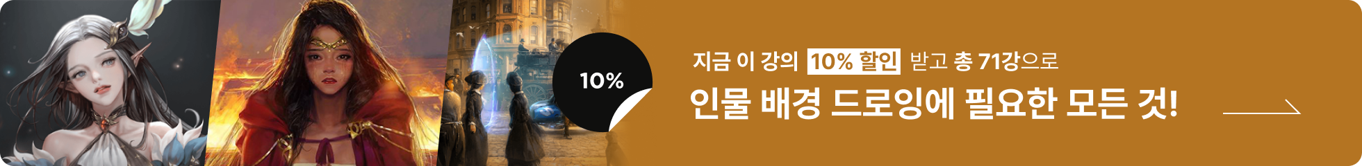 콜로소 일러스트 배너