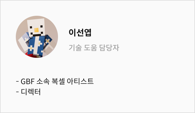 송영민 보조연사