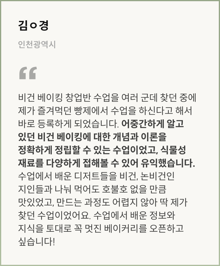 콜로소 베이킹 쿠킹 후기