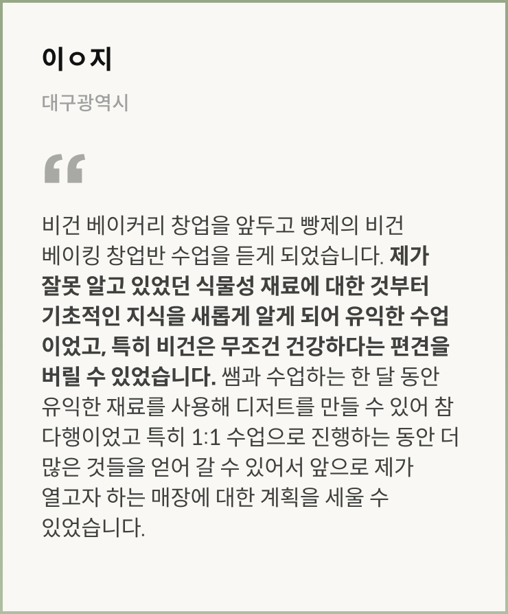 콜로소 베이킹 쿠킹 후기