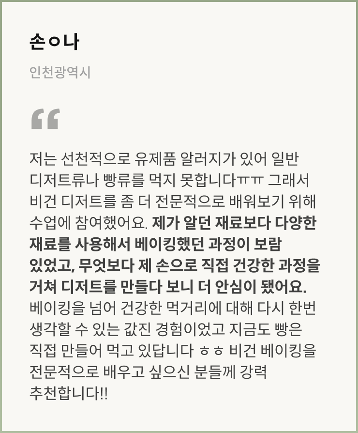 콜로소 베이킹 쿠킹 후기