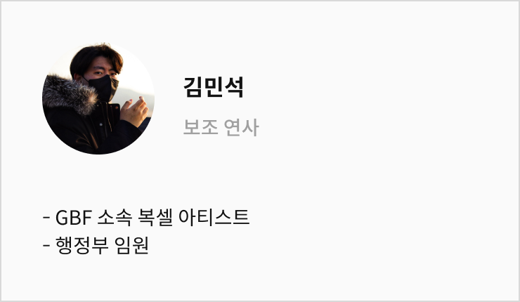 송영민 보조연사