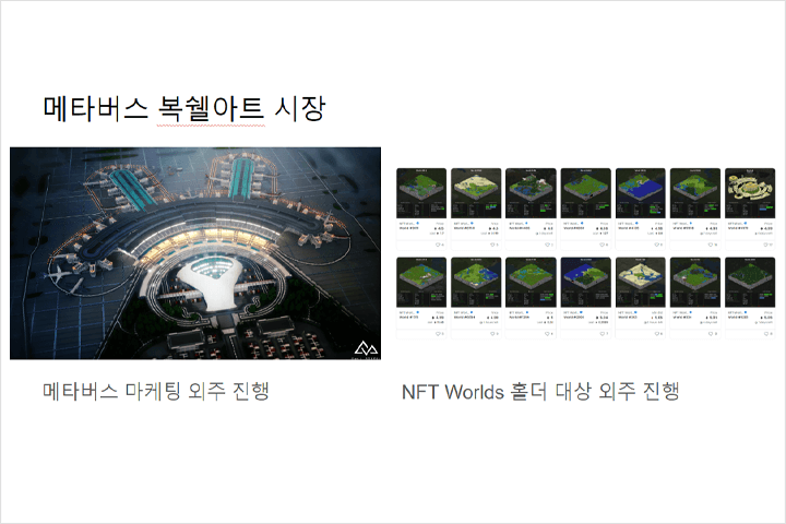 콜로소 메타버스 마인크래프트 클래스 구성