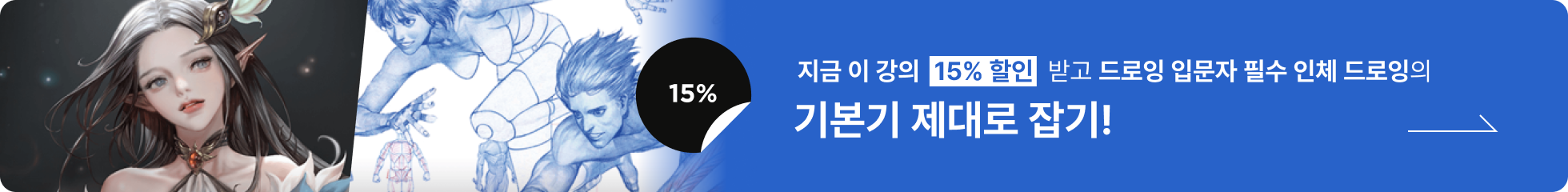 콜로소 일러스트 배너