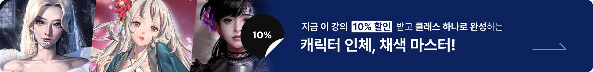 콜로소 일러스트 배너