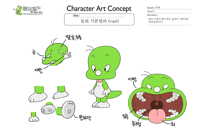 오동욱 2D 애니메이션 특강 포트폴리오