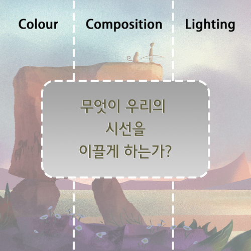 오동욱 2D 애니메이션 특강 강의 예제