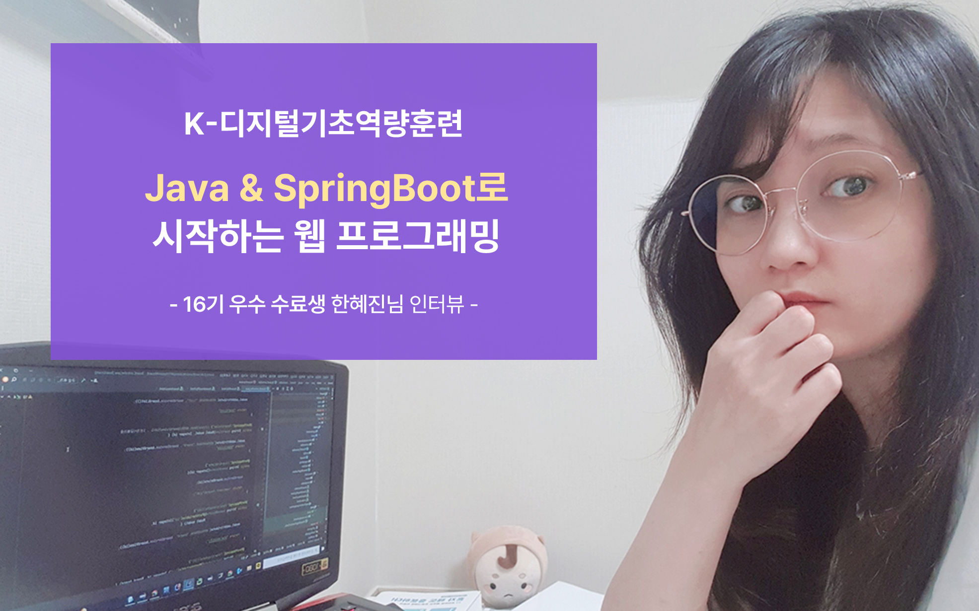 내일배움카드 Java강의