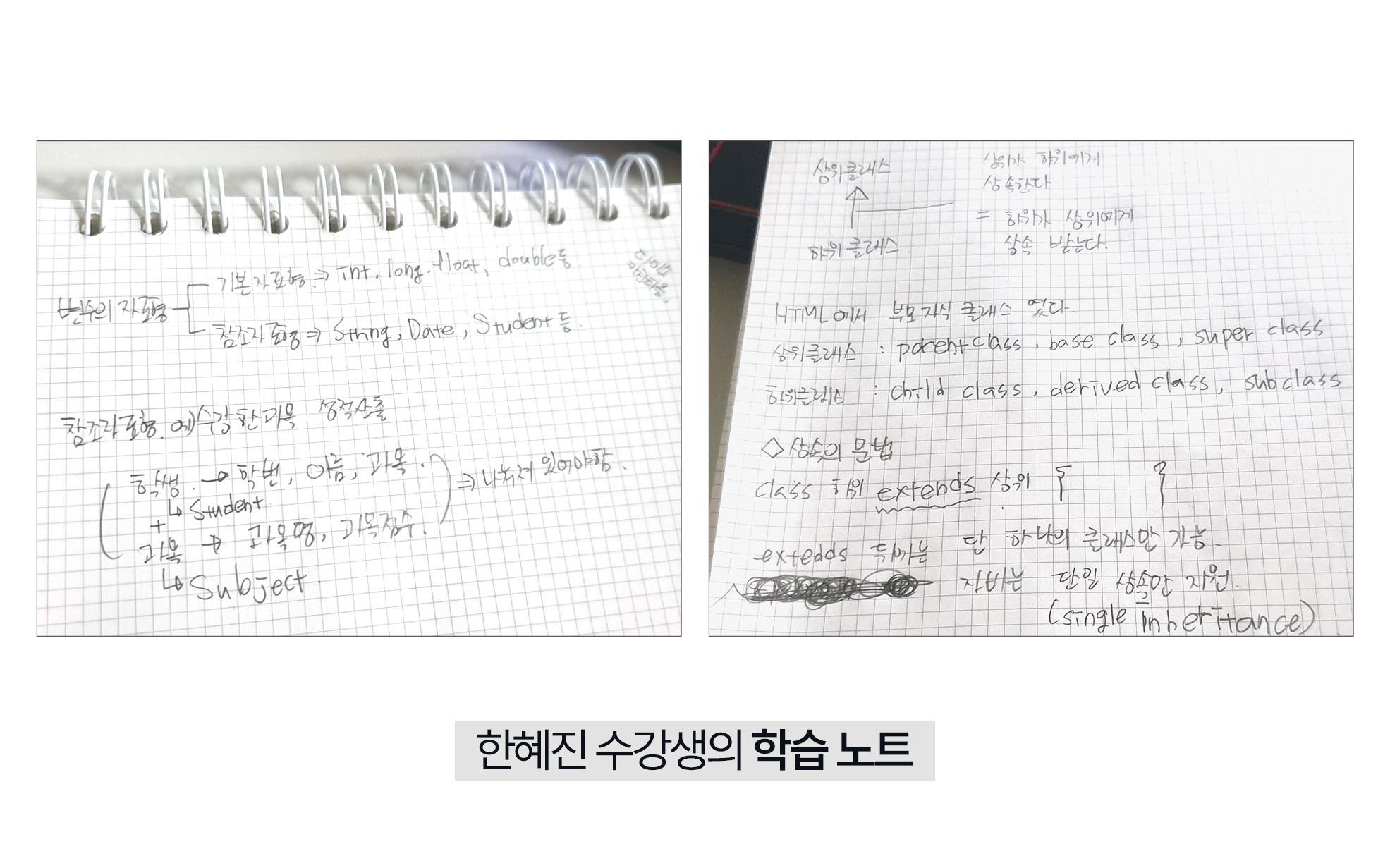 내일배움카드 Java강의
