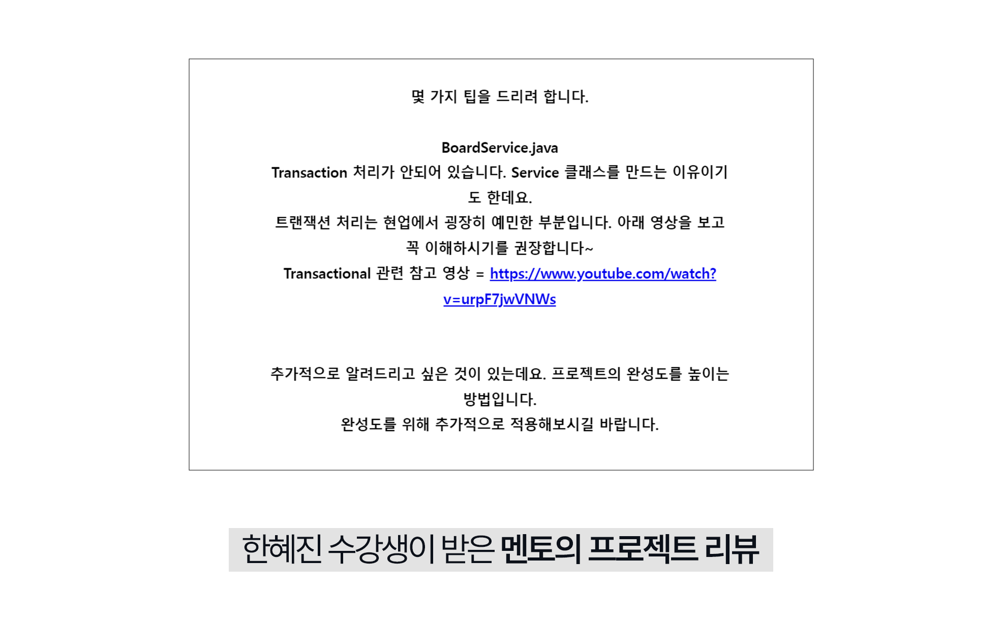 내일배움카드 Java강의