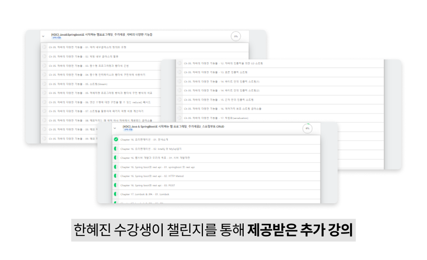 내일배움카드 Java강의