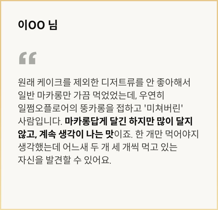 콜로소 베이킹 쿠킹 후기
