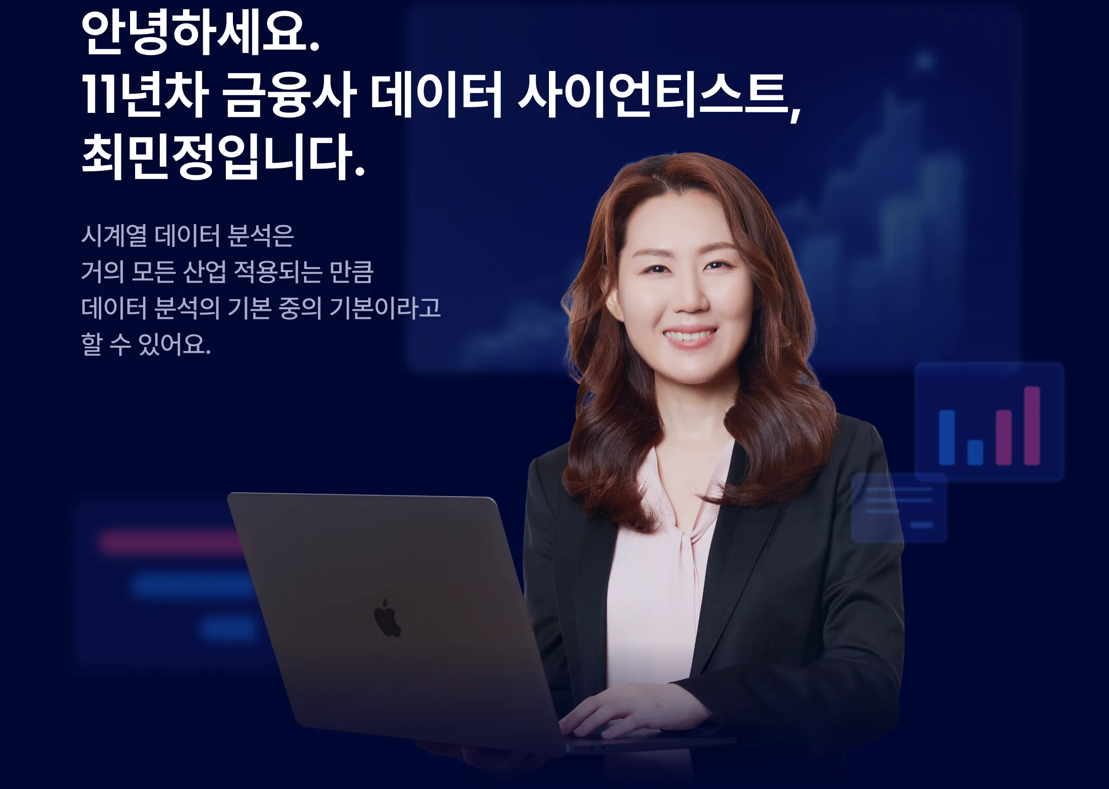 데이터분석