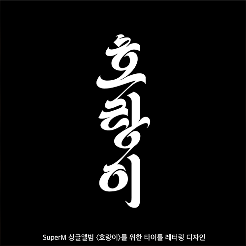 GraphicDesigner youngsunKim