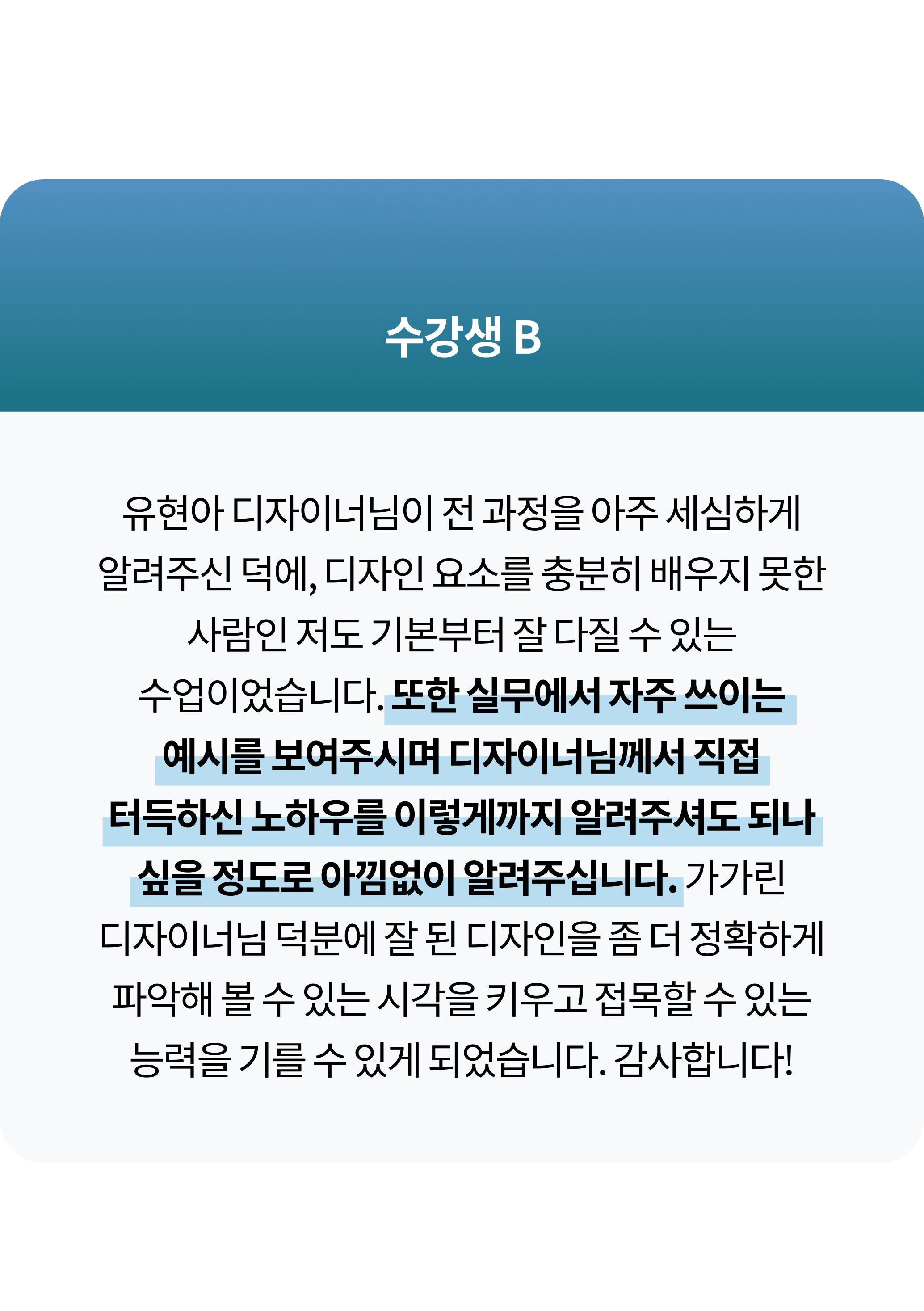 콜로소 그래픽 디자인 후기