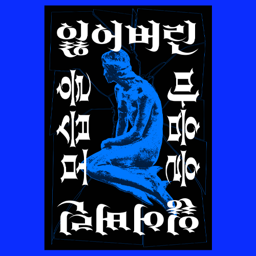 GraphicDesigner youngsunKim