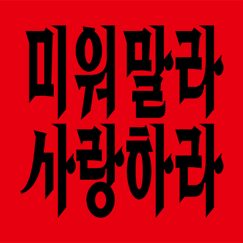 GraphicDesigner youngsunKim